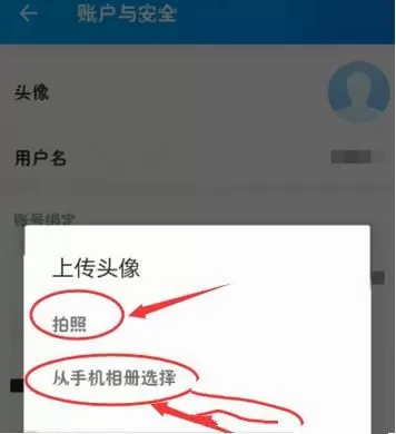 饿了么修改账号头像的操作步骤介绍