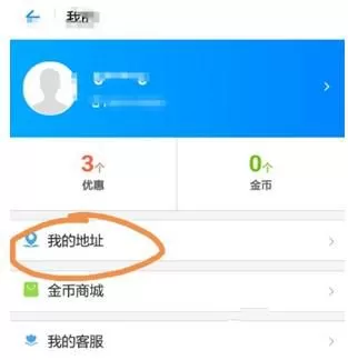 在支付宝里更改饿了么外卖地址的具体操作