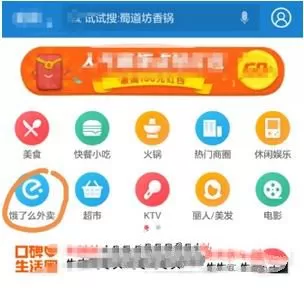 在支付宝里更改饿了么外卖地址的具体操作