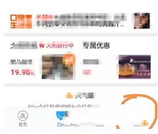 在支付宝里更改饿了么外卖地址的具体操作