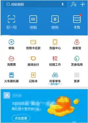 在支付宝里更改饿了么外卖地址的具体操作