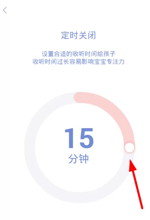 在虾米音乐中开启亲子模式的操作步骤