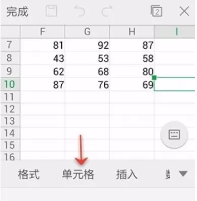 在手机wps中实行填充表格的具体操作方法