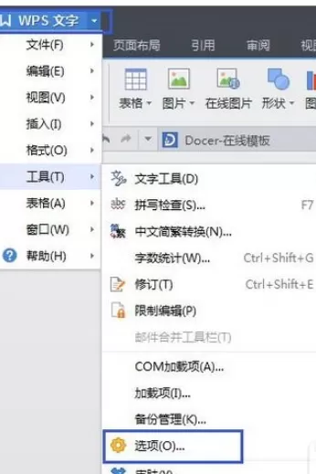 使用wps出现文字状态栏不见的具体处理方法