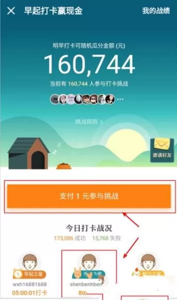 在京东里打卡赚钱的简单操作