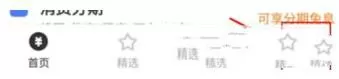 在京东里打卡赚钱的简单操作