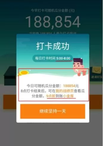 在京东里打卡赚钱的简单操作