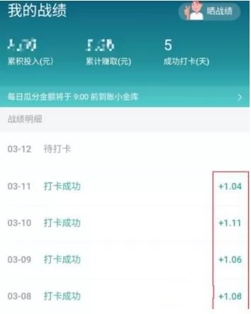 在京东里打卡赚钱的简单操作