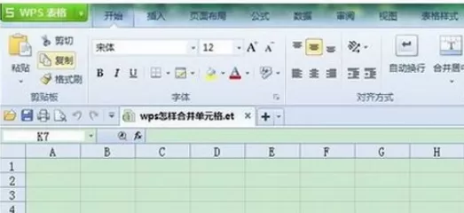 wps中实行合并单元格的具体操作方法