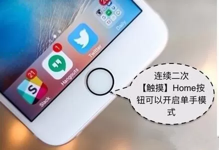 iPhone开启单手模式的简单操作