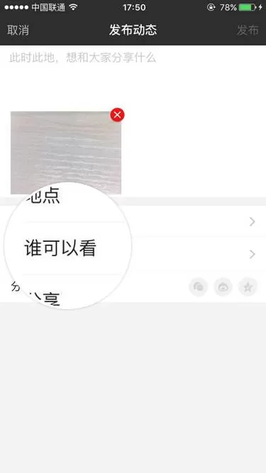 在陌陌里发带视频的动态的详细操作