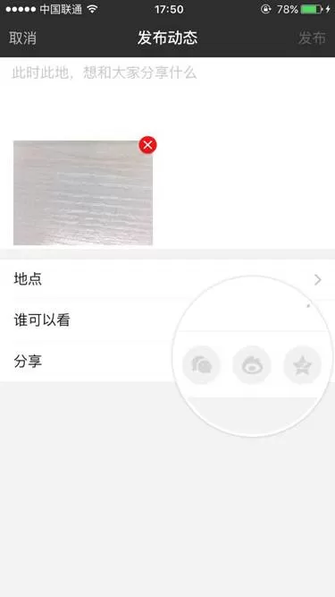 在陌陌里发带视频的动态的详细操作
