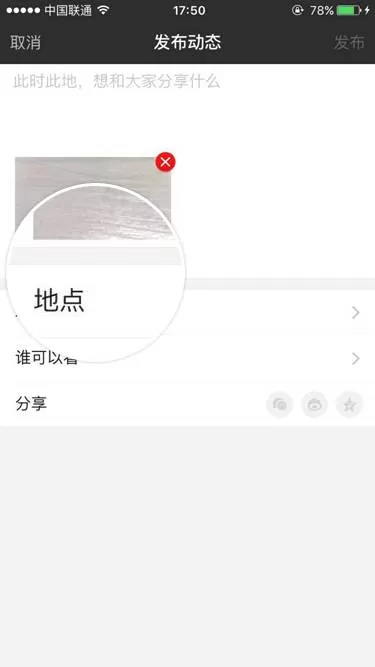 在陌陌里发带视频的动态的详细操作