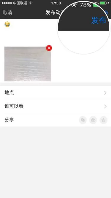 在陌陌里发带视频的动态的详细操作