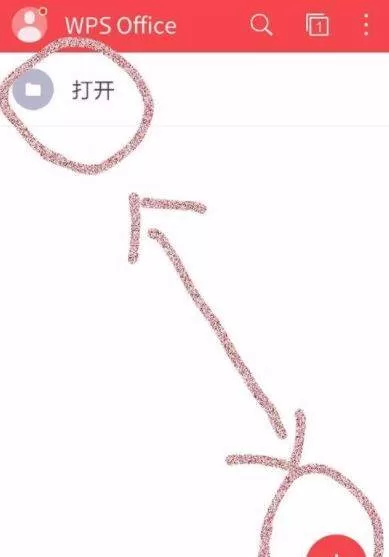 手机WPS Office文档加密的操作过程