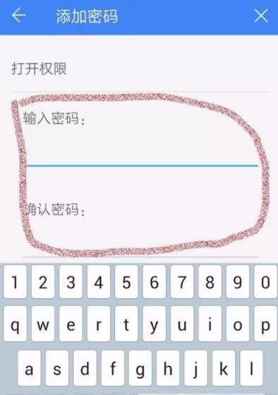 手机WPS Office文档加密的操作过程