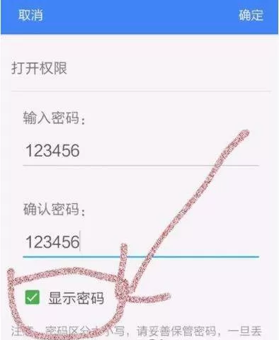 手机WPS Office文档加密的操作过程