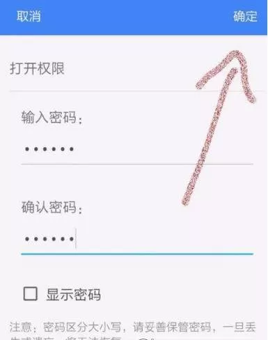 手机WPS Office文档加密的操作过程