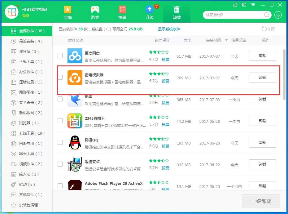 卸载雷电安卓模拟器的多种操作技巧