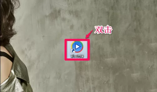 影音先锋删除历史记录的操作过程