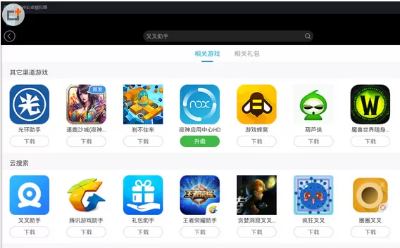 夜神安卓模拟器中使用叉叉助手的详细操作步骤