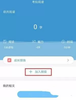 在考拉阅读里进行中文阅读能力测试的操作技巧