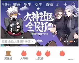 腾讯动漫兑换阅点的操作过程