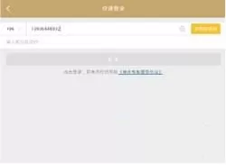 在神州专车里领取优惠劵的简单教程