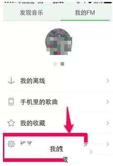 豆瓣FM绑定微博的操作教程