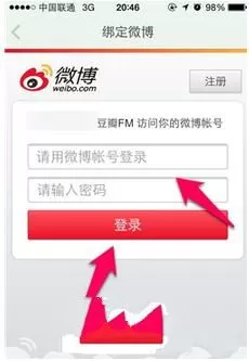 豆瓣FM绑定微博的操作教程