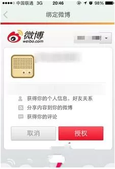 豆瓣FM绑定微博的操作教程
