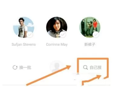 豆瓣FM开启私人电台的操作步骤