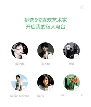 豆瓣FM开启私人电台的操作步骤