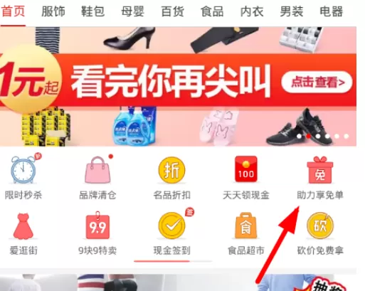 拼多多中提取助力享免单链接的详细操作步骤