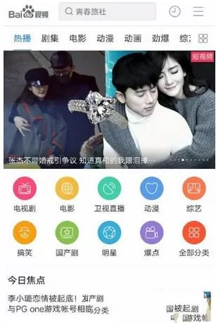 百度视频设置流量预警值的操作技巧