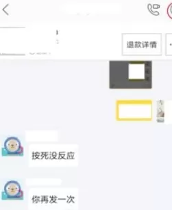 在闲鱼中将联系人拉黑的具体步骤