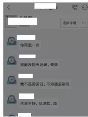 在闲鱼中将联系人拉黑的具体步骤