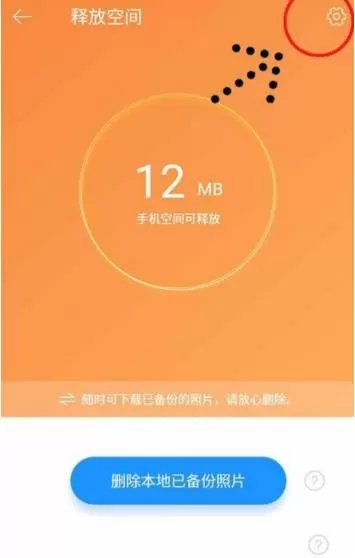 时光相册释放空间后恢复本地照片的具体操作流程