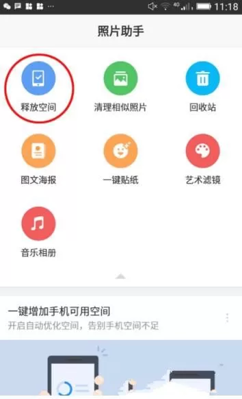 时光相册释放空间后恢复本地照片的具体操作流程