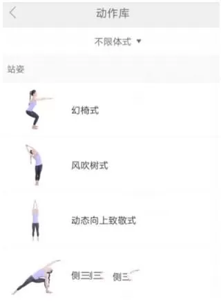 每日瑜伽APP添加练习的简单操作