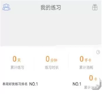 每日瑜伽APP添加练习的简单操作