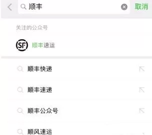 微信绑定顺丰速运通电子卡的具体操作