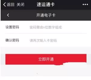 微信绑定顺丰速运通电子卡的具体操作