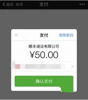 微信绑定顺丰速运通电子卡的具体操作