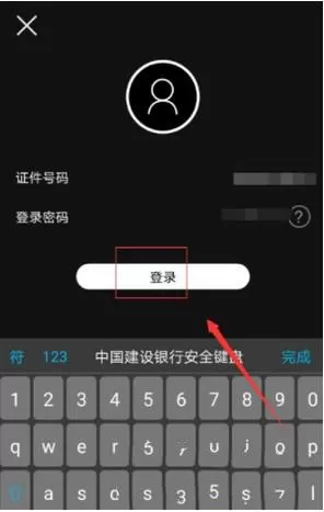 在中国建设银行里查询账户明细的详细教程