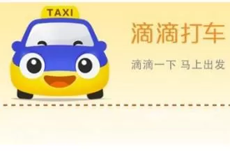 滴滴打车索要发票的具体操作介绍