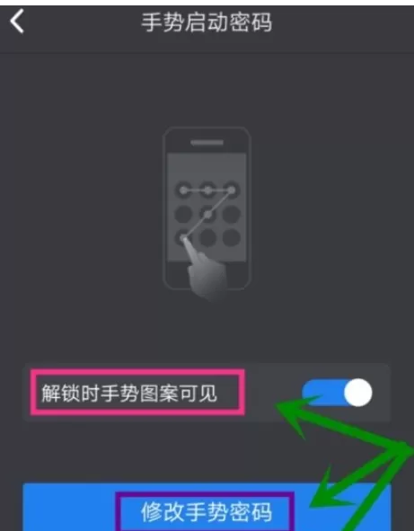在qq安全中心中将手机密码开启的具体操作方法