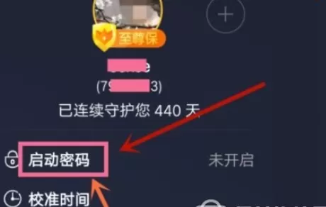 在qq安全中心中将手机密码开启的具体操作方法