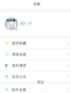 利用超级课程表创建课程表的操作流程