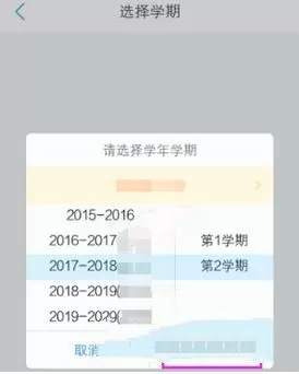 利用超级课程表创建课程表的操作流程